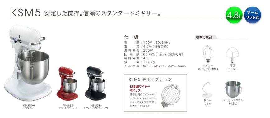 市場 KSM5シリーズ用オプション ボウル キッチンエイド：業務用厨房機器のリサイクルマート